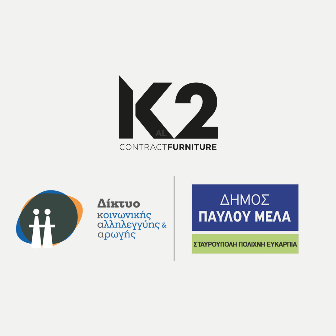 <h2>Το Δίκτυο Koινωνικής Αλληλεγγύης και Αρωγής και η K2 Contract Furniture δίπλα στο Δήμο Παύλου Μελά</h2>